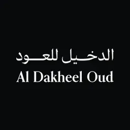 الدخيل للعود