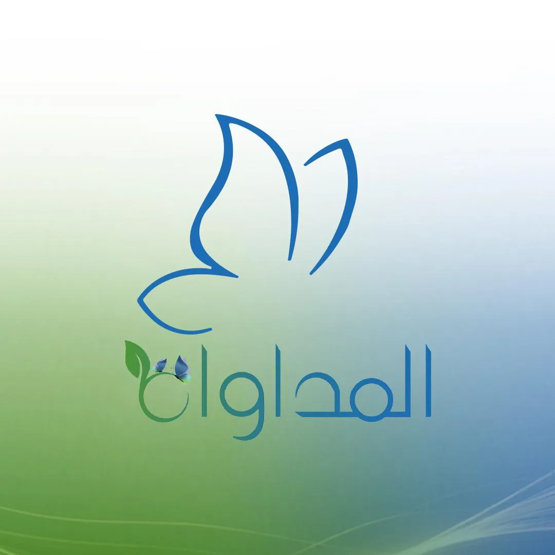 Al-Modawat Specialized Medical Logo