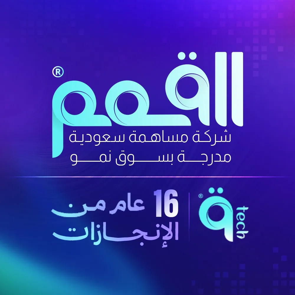 Alqemam for Computer Systems Co. logo