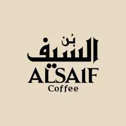 بن السيف