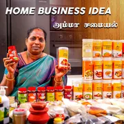 Amma Samayal Foods Logo