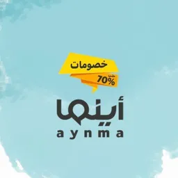 اينما