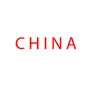 Logo China - Prinses Julianastraat