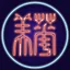 China Institute logo