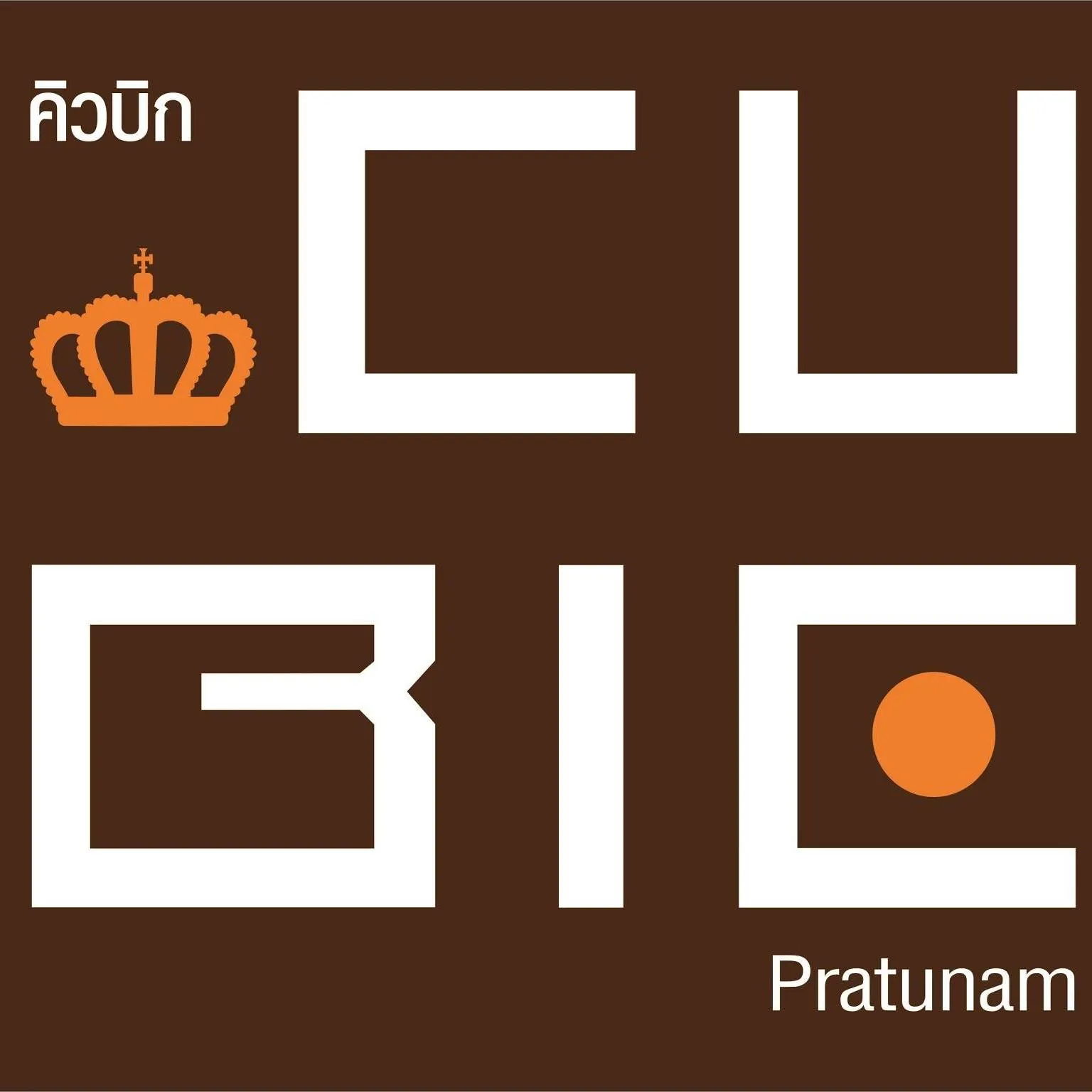 CUBIC and Spittze Hotel Pratunam Bangkok