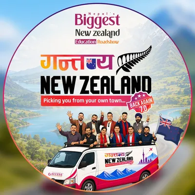 accessnepal.net's icon