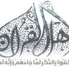 ahl-alquran.com's icon