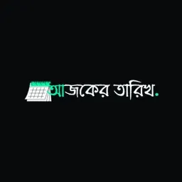 Ajker Tarikh's icon
