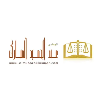 almubaraklawyer's icon