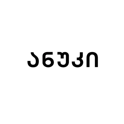 anouki.com's icon