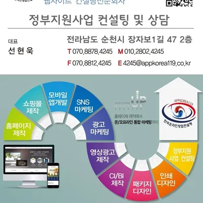 appkorea119.co.kr's icon
