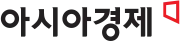 아시아경제 logo