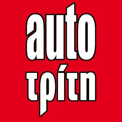 autotriti.gr's icon