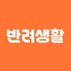 반려생활's icon