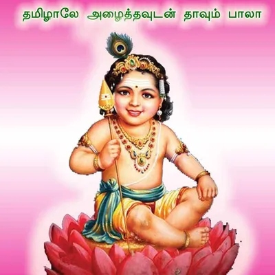 bhajanai.com's icon