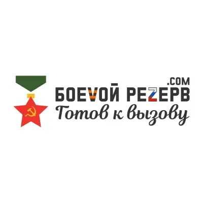 boevoyrezerv.com's brand icon