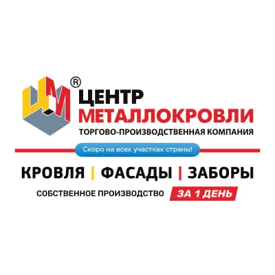Центр Металлокровли's icon