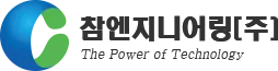 참엔지니어링 logo