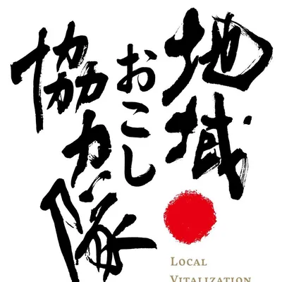 chiikiokoshitai.jp's icon