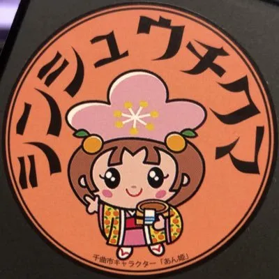 chikuma-kanko.com's icon