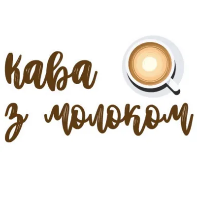 coffeewithmilk.com.ua's icon