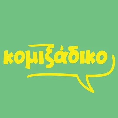 comixadiko.gr's icon