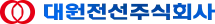 대원전선 logo