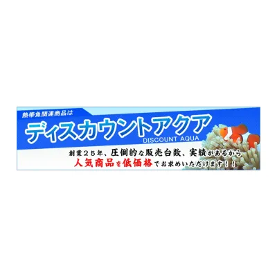 discountaqua.jp's icon