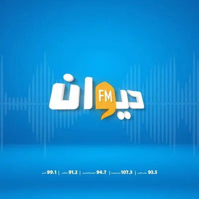 diwanfm.net's icon