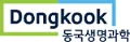 동국생명과학 logo
