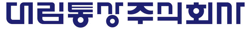 대림통상 logo
