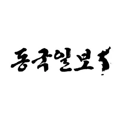 donggukilbo.com's icon