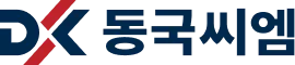 동국씨엠 logo