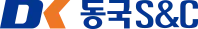 동국S&C logo