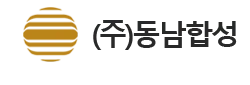동남합성 logo
