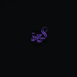 elrajwa.com's icon