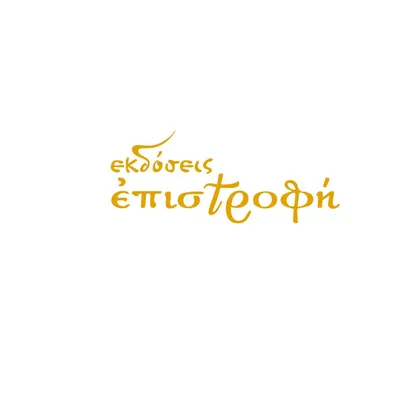 epistrofibooks.com's icon
