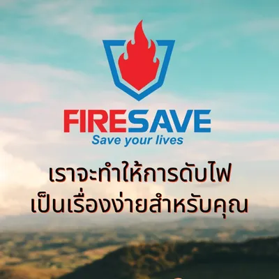 firesaveinnovation.co.th's icon