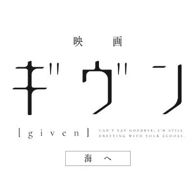 given-anime.com's icon