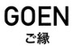 GOEN RETURNS :: Yume, Lorenzi, KLAUDIO, Tipsyat9am, Kanjuro Ichikawa
