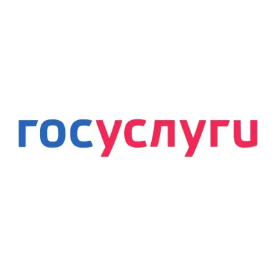 Госуслуги