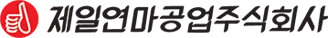 제일연마 logo