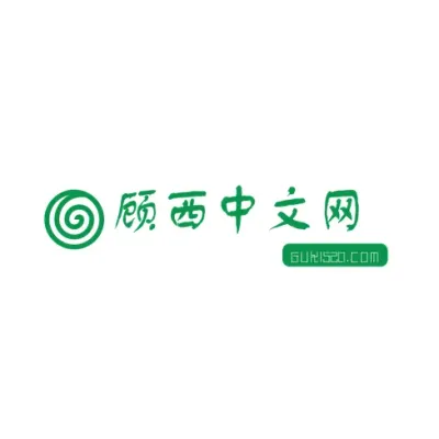 guxi520.com's icon