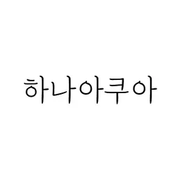 hanaaqua.com's icon