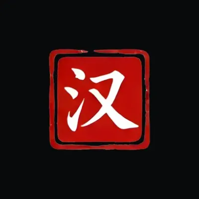 hanzi8.com's icon