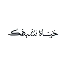 Hayate Shbahk Coupons and Promo Code