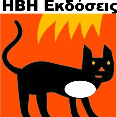 hbhbooks.gr's icon