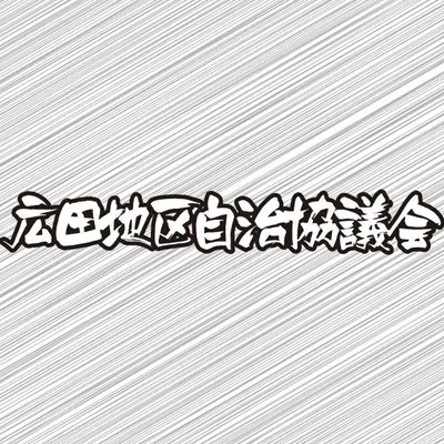 hiroda.net's icon