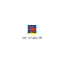 国営ひたち海浜公園【公式】's icon