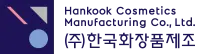 한국화장품제조 logo